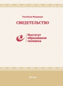 Свидетельство участника очного мероприятия Группы компаний "Эйдос": урока, олимпиады, ученической конференции, конкурса,  экскурсии, школьного тура.