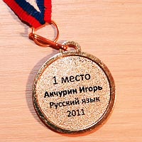 Медаль малая «Заслуга»