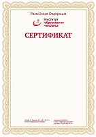 Сертификат автора электронных образовательных ресурсов