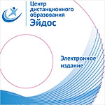 Новые образовательные стандарты: человекосообразный подход