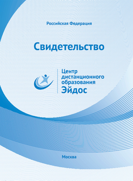 Свидетельства участникам