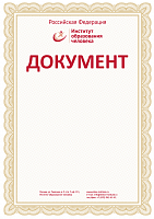 Покупка одного номера со статьями Интернет-журнала"Эйдос", не находящегося в открытом доступе 