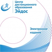 Диалог в образовании: эвристический аспект