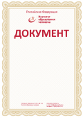 Свидетельство команды - участника олимпиады, конкурса в командном первенстве (без указания занятого места).