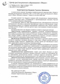 Характеристика компетентностей курсанта