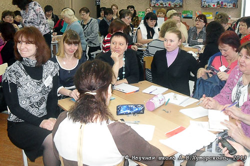 Курсы повышения квалификации, семинары, мастер-классы, конференции Научной школы А.В. Хуторского, Институт образования человека Курсы повышения квалификации, семинары, мастер-классы, конференции Научной школы А.В. Хуторского, Институт образования человека