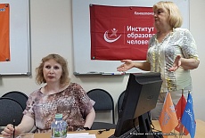 Конференция по инклюзии