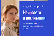 С Днём учителя! В подарок - скидки 35%!