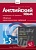 Английский язык, 1-5 классы. Хуторской, А.В.