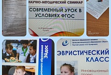 Семинар в г. Находка