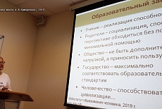 Конференция по инклюзии
