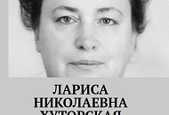 Биографический метод в образовании