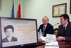Конференции в Гродно