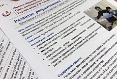 Конференция по целеполаганию и рефлексии