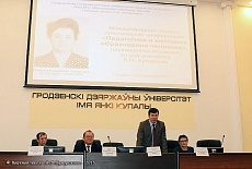Конференции в Гродно