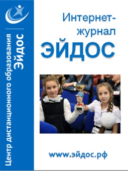 Покупка номера журнала "Эйдос"