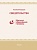 Свидетельство об участии в кратковременном мероприятии до 8 ч. 