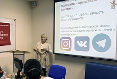 Конференция для педагогов по цифровизации