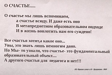 Семинар по метапредметному подходу
