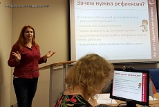 Конференция по целеполаганию и рефлексии