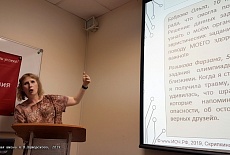 Конференция по инклюзии