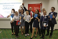 Конференция для школьников «Эйдос», Москва, 2017