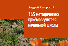 С Днём учителя! В подарок - скидки 35%!