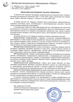 Характеристика компетентностей курсанта