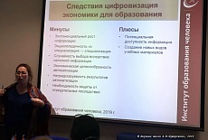 Конференция для педагогов по цифровизации
