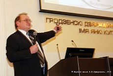 Конференции в Гродно