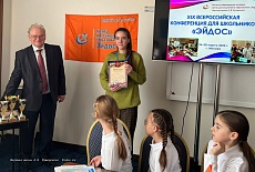 Конференция школьников «Эйдос», Москва, 2024, март