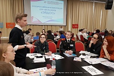 Конференция для школьников «Эйдос», Санкт-Петербург, 2019
