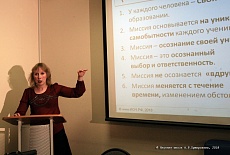Конференция "Воспитание в обучении"