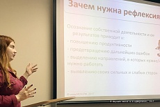 Конференция по целеполаганию и рефлексии