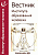 Архив Вестника Института образования человека (все выпуски с 2011 года), Хуторской, А.В. 
