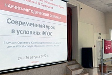 Проведём семинар в вашей школе